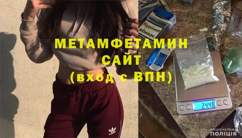 Метамфетамин Methamphetamine  Мыски 